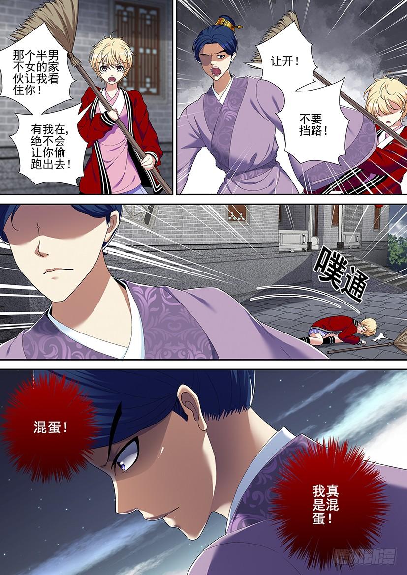 《降灵记》漫画最新章节第二季&lt;29&gt;免费下拉式在线观看章节第【8】张图片