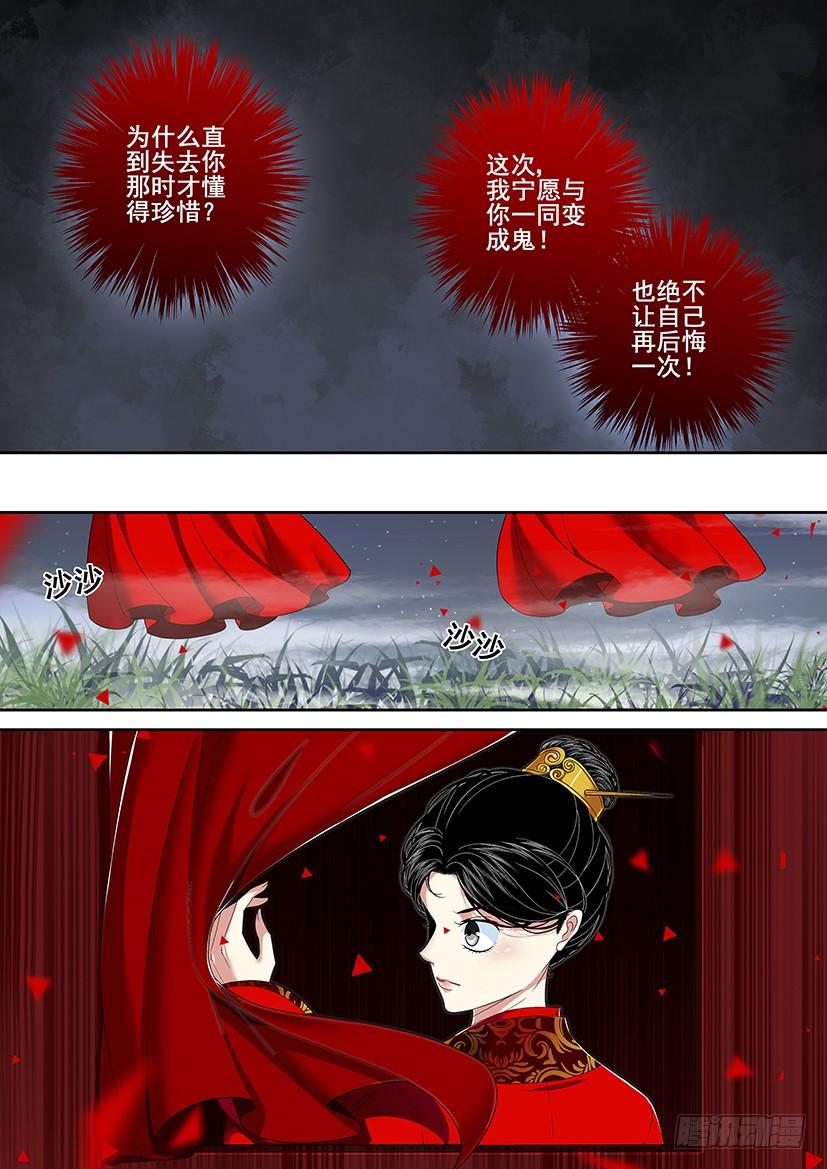 《降灵记》漫画最新章节第二季&lt;29&gt;免费下拉式在线观看章节第【9】张图片