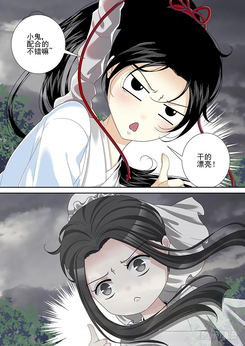 《降灵记》漫画最新章节第二季&lt;38&gt;免费下拉式在线观看章节第【10】张图片