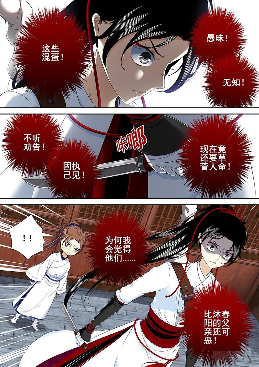 《降灵记》漫画最新章节第二季&lt;38&gt;免费下拉式在线观看章节第【6】张图片