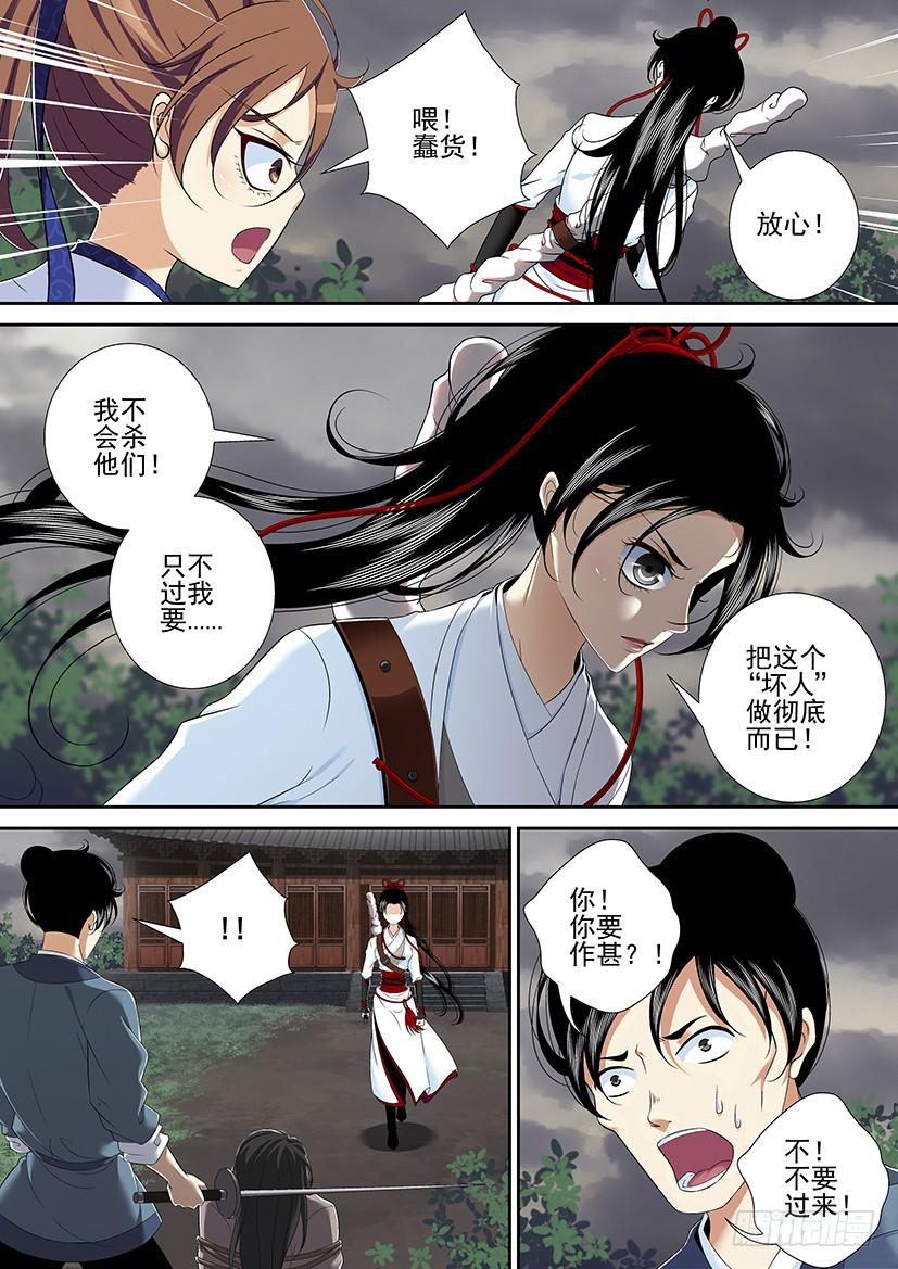 《降灵记》漫画最新章节第二季&lt;38&gt;免费下拉式在线观看章节第【7】张图片