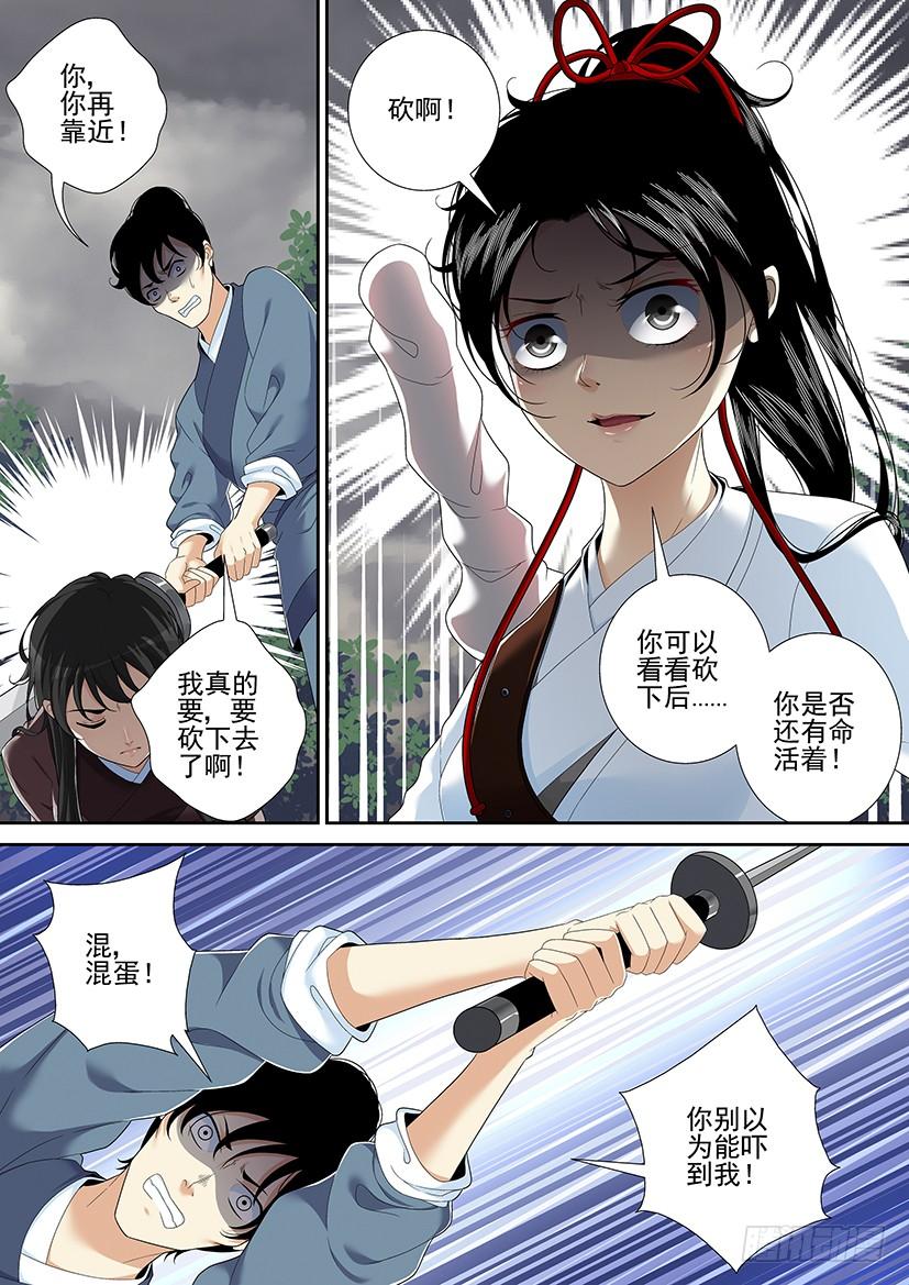 《降灵记》漫画最新章节第二季&lt;38&gt;免费下拉式在线观看章节第【8】张图片