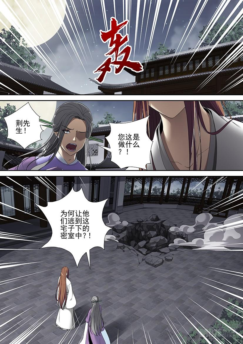 《降灵记》漫画最新章节第二季&lt;49&gt;免费下拉式在线观看章节第【9】张图片