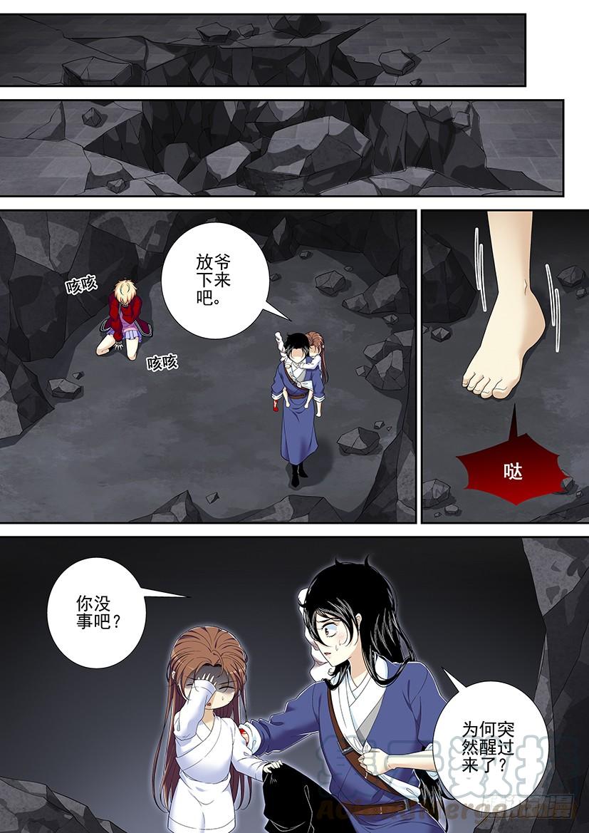 《降灵记》漫画最新章节第二季&lt;50&gt;免费下拉式在线观看章节第【1】张图片