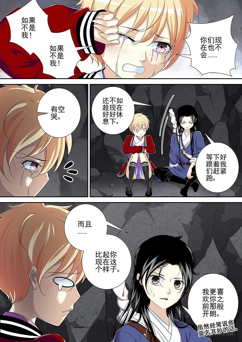 《降灵记》漫画最新章节第二季&lt;50&gt;免费下拉式在线观看章节第【4】张图片