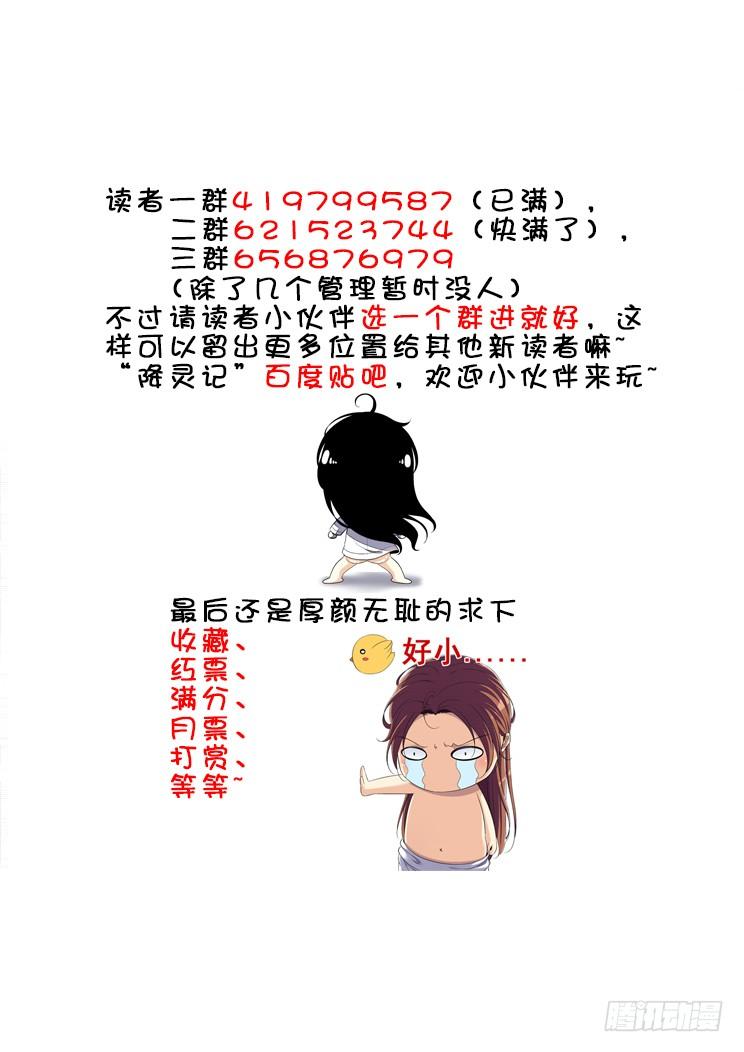 《降灵记》漫画最新章节沐春阳番外三免费下拉式在线观看章节第【13】张图片