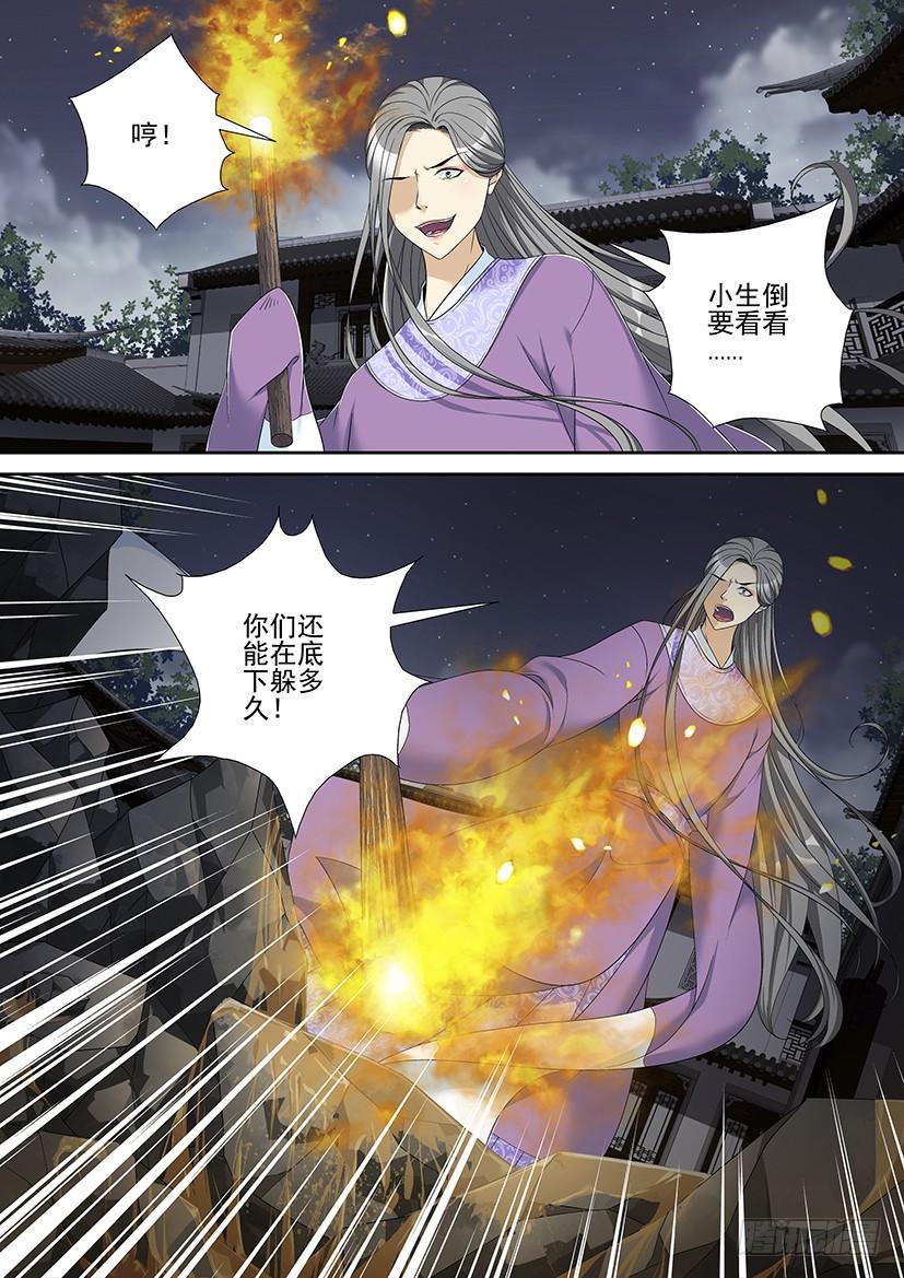 《降灵记》漫画最新章节第二季&lt;51&gt;免费下拉式在线观看章节第【2】张图片