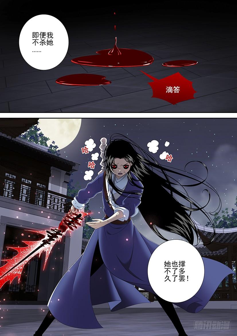 《降灵记》漫画最新章节第二季&lt;52&gt;免费下拉式在线观看章节第【10】张图片