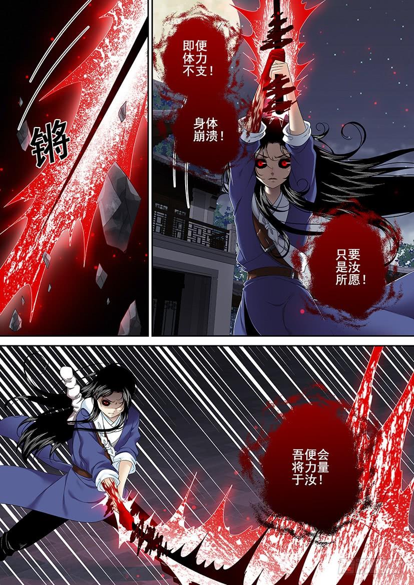 《降灵记》漫画最新章节第二季&lt;52&gt;免费下拉式在线观看章节第【7】张图片