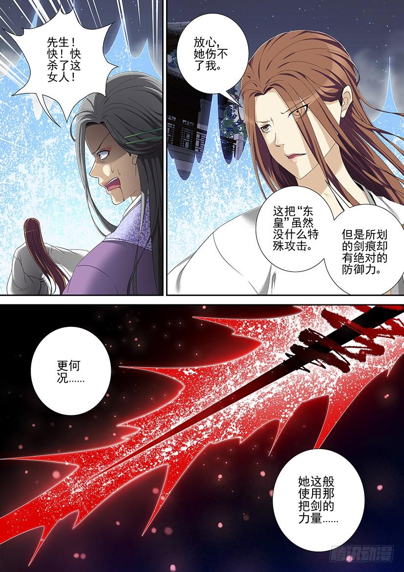 《降灵记》漫画最新章节第二季&lt;52&gt;免费下拉式在线观看章节第【9】张图片