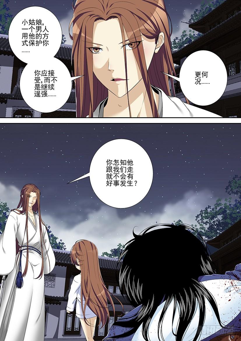 《降灵记》漫画最新章节第二季&lt;53&gt;免费下拉式在线观看章节第【10】张图片