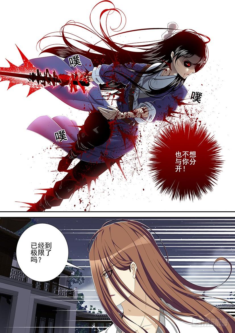 《降灵记》漫画最新章节第二季&lt;53&gt;免费下拉式在线观看章节第【2】张图片