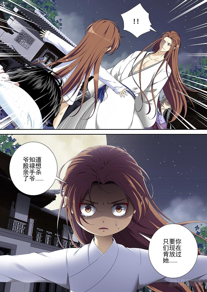 《降灵记》漫画最新章节第二季&lt;53&gt;免费下拉式在线观看章节第【5】张图片