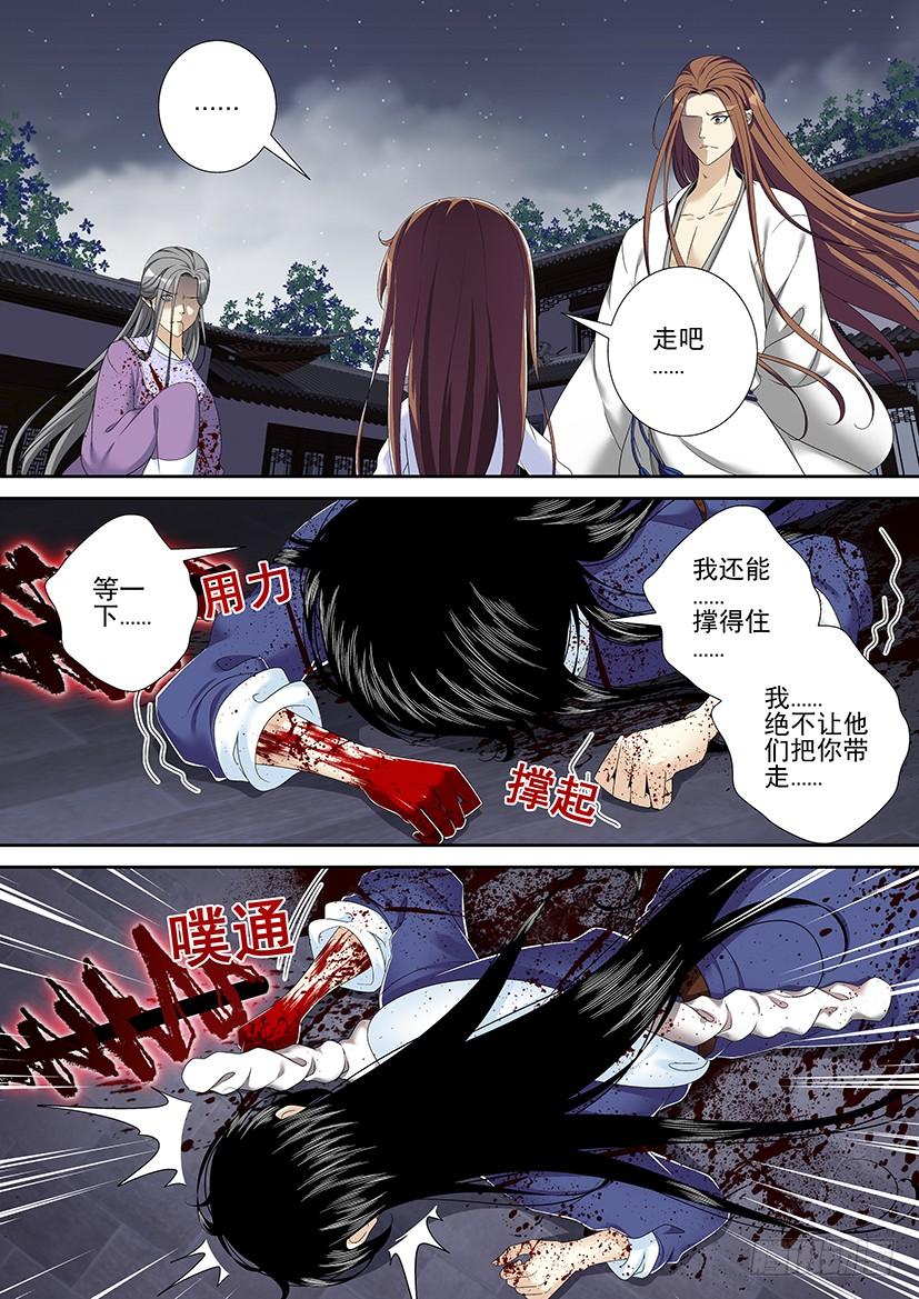 《降灵记》漫画最新章节第二季&lt;53&gt;免费下拉式在线观看章节第【8】张图片