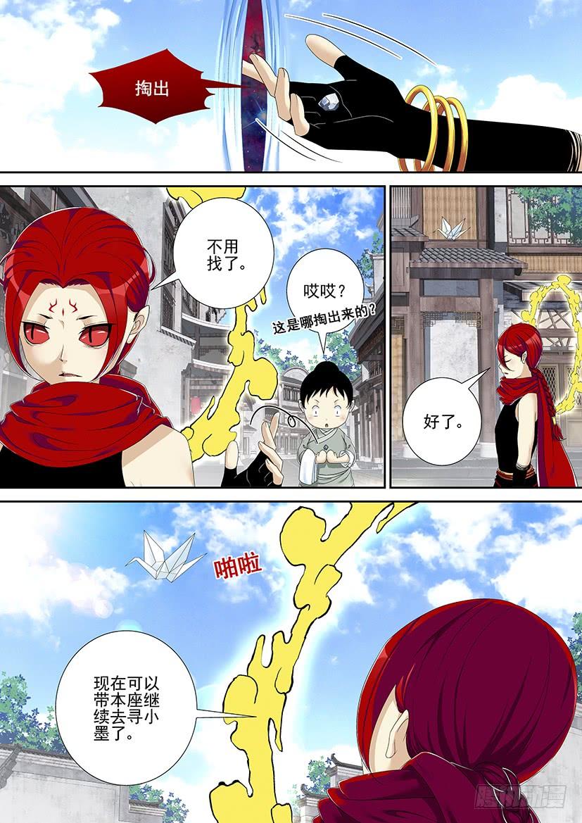 《降灵记》漫画最新章节第二季&lt;55&gt;免费下拉式在线观看章节第【4】张图片