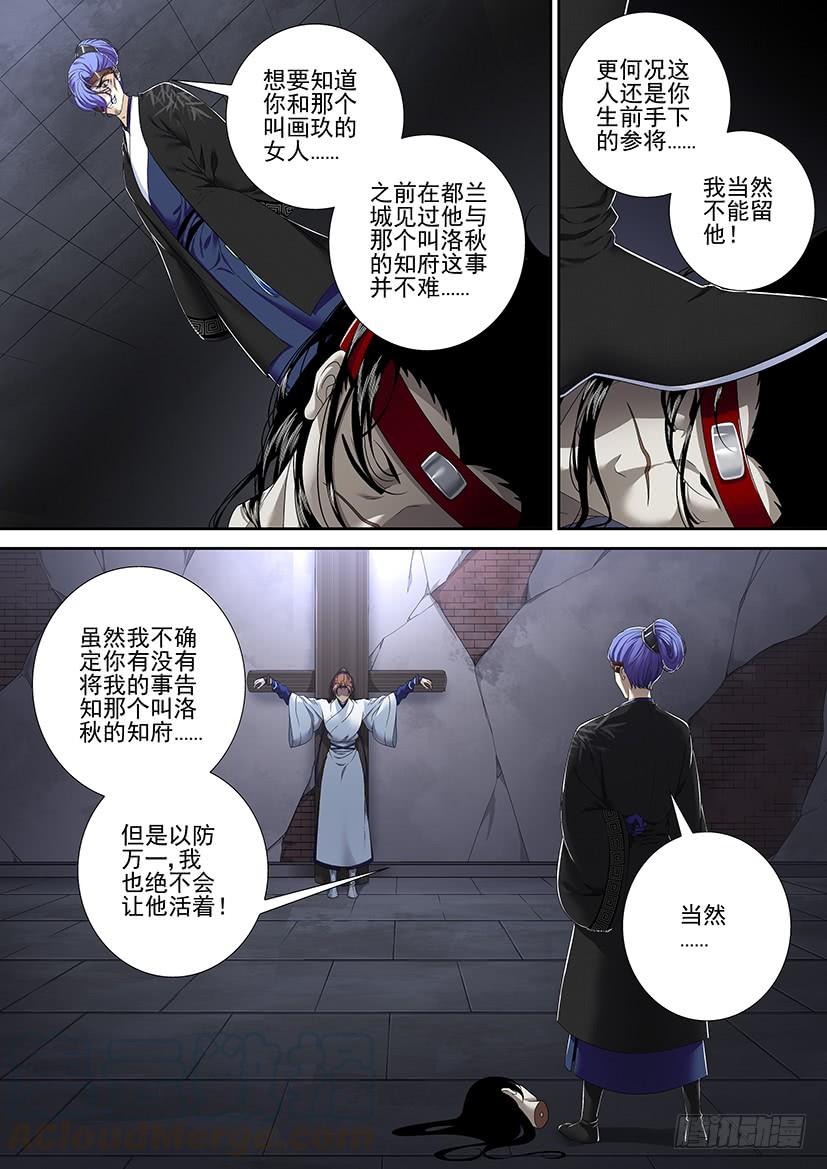 《降灵记》漫画最新章节第二季&lt;58&gt;免费下拉式在线观看章节第【1】张图片