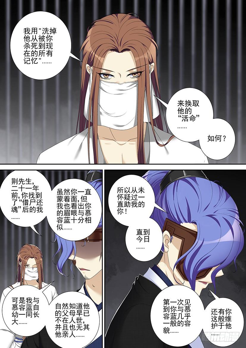 《降灵记》漫画最新章节第二季&lt;58&gt;免费下拉式在线观看章节第【3】张图片