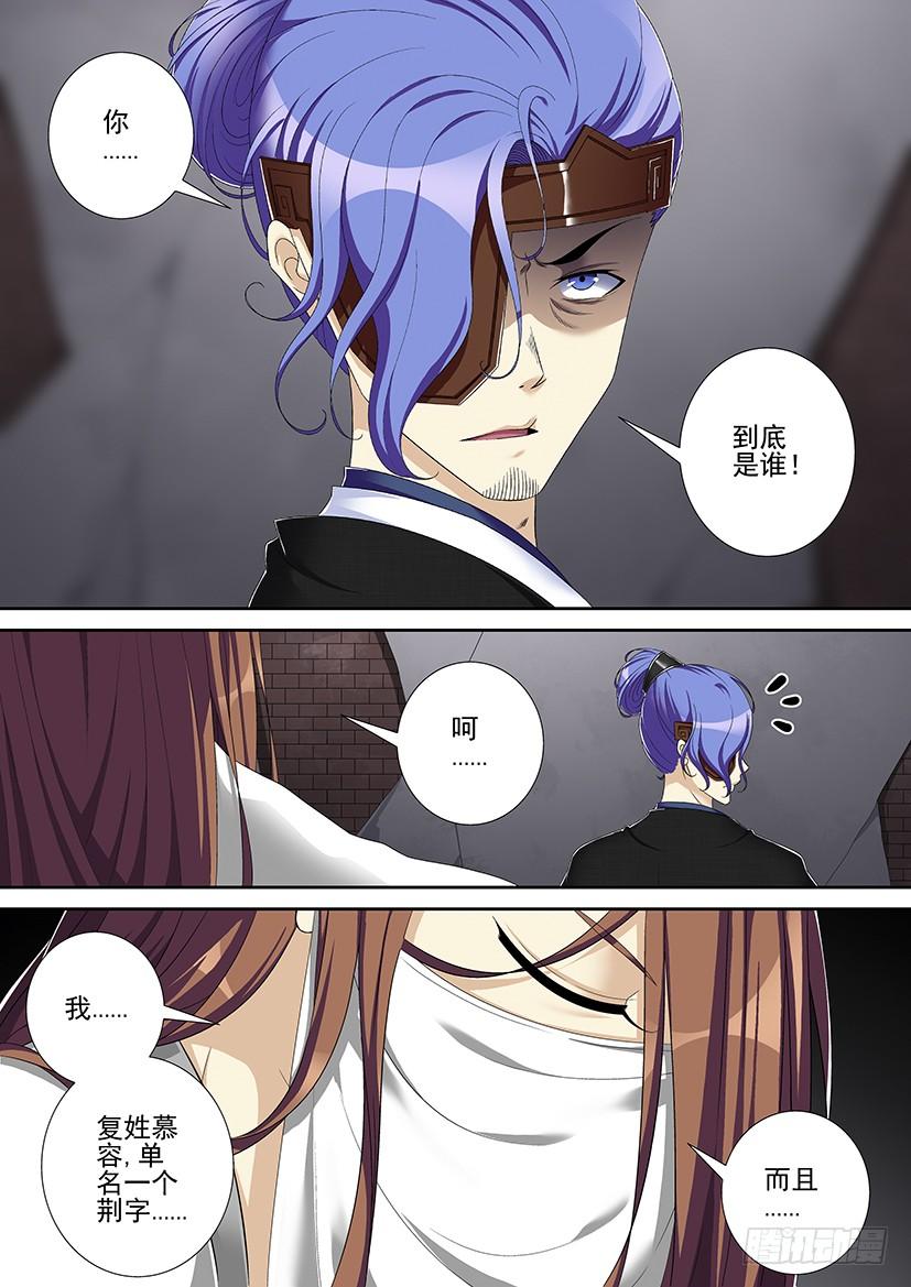 《降灵记》漫画最新章节第二季&lt;58&gt;免费下拉式在线观看章节第【4】张图片