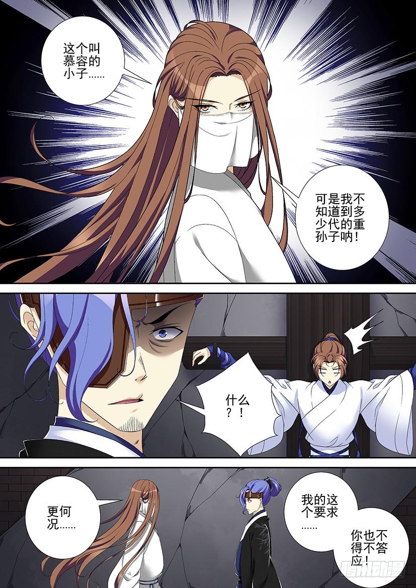 《降灵记》漫画最新章节第二季&lt;58&gt;免费下拉式在线观看章节第【5】张图片