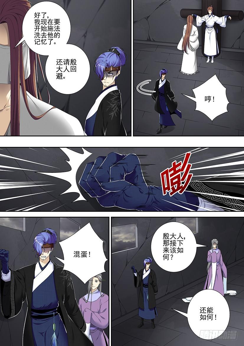 《降灵记》漫画最新章节第二季&lt;58&gt;免费下拉式在线观看章节第【6】张图片