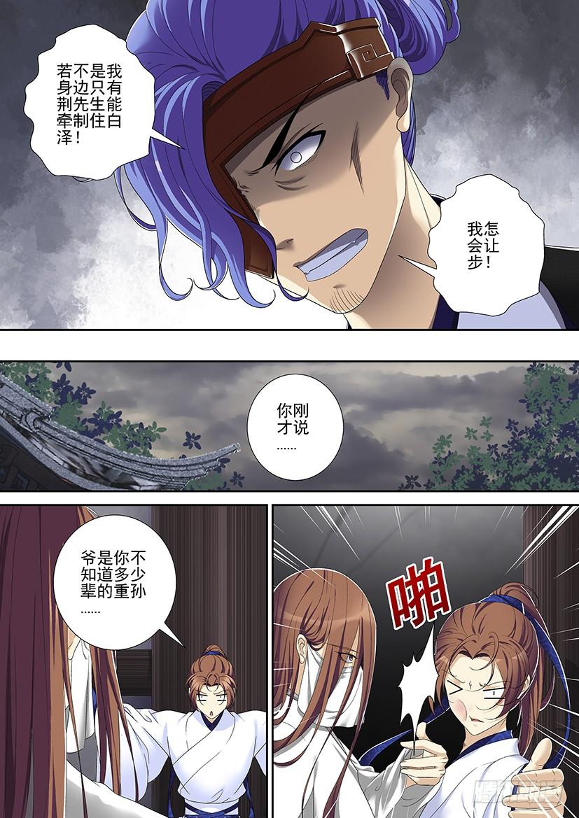 《降灵记》漫画最新章节第二季&lt;58&gt;免费下拉式在线观看章节第【7】张图片