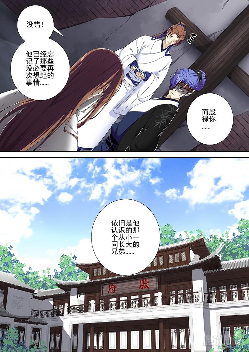 《降灵记》漫画最新章节第二季&lt;63&gt;免费下拉式在线观看章节第【10】张图片