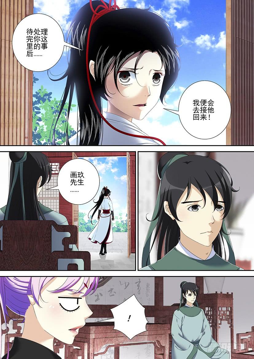 《降灵记》漫画最新章节第二季&lt;63&gt;免费下拉式在线观看章节第【6】张图片