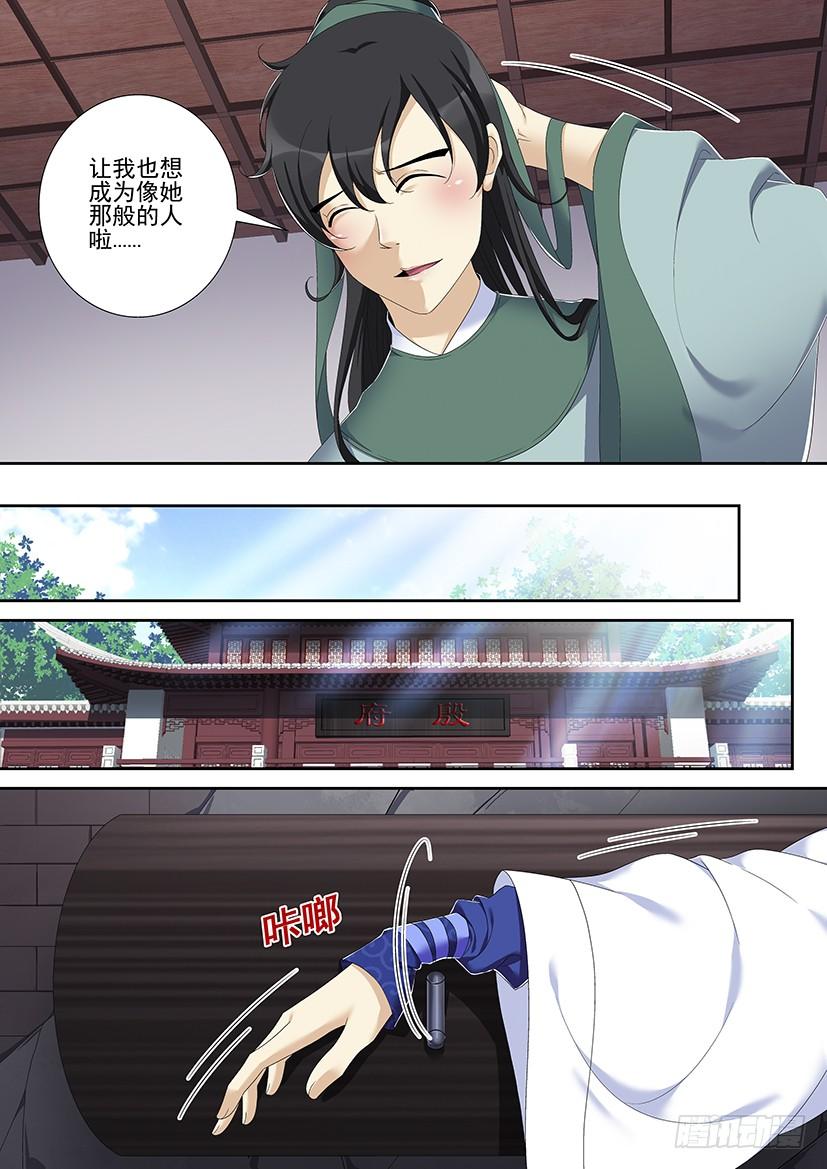 《降灵记》漫画最新章节第二季&lt;63&gt;免费下拉式在线观看章节第【8】张图片