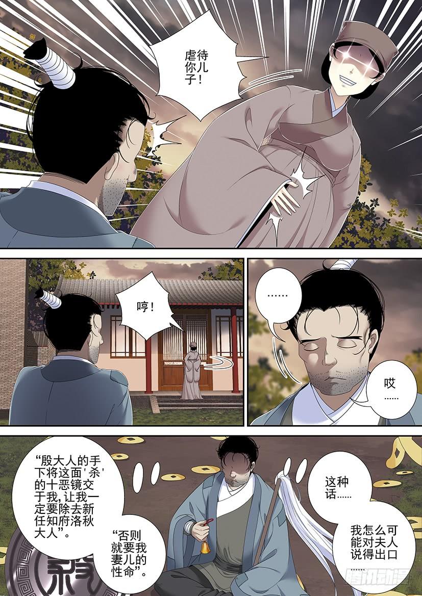 《降灵记》漫画最新章节第二季&lt;65&gt;免费下拉式在线观看章节第【2】张图片