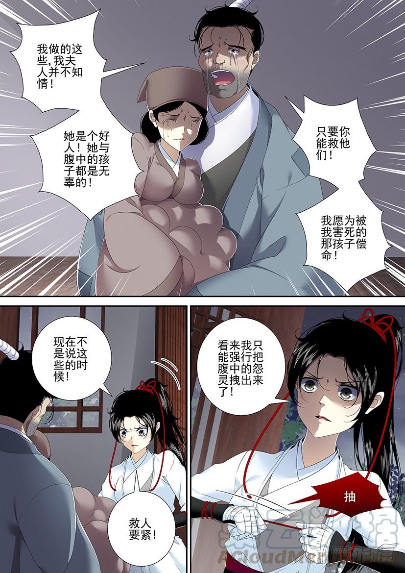 《降灵记》漫画最新章节第二季&lt;68&gt;免费下拉式在线观看章节第【1】张图片