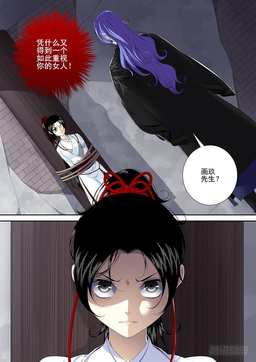 《降灵记》漫画最新章节第二季&lt;68&gt;免费下拉式在线观看章节第【12】张图片