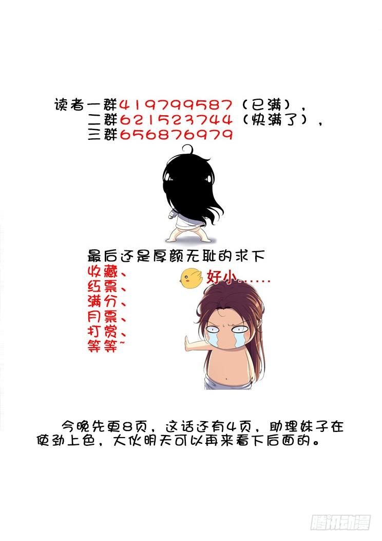 《降灵记》漫画最新章节第二季&lt;68&gt;免费下拉式在线观看章节第【13】张图片