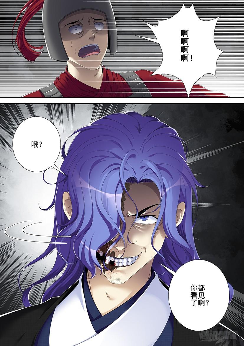 《降灵记》漫画最新章节第二季&lt;68&gt;免费下拉式在线观看章节第【9】张图片