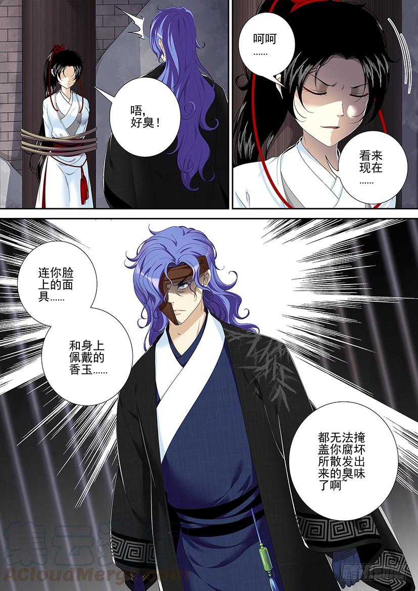 《降灵记》漫画最新章节第二季&lt;69&gt;免费下拉式在线观看章节第【1】张图片