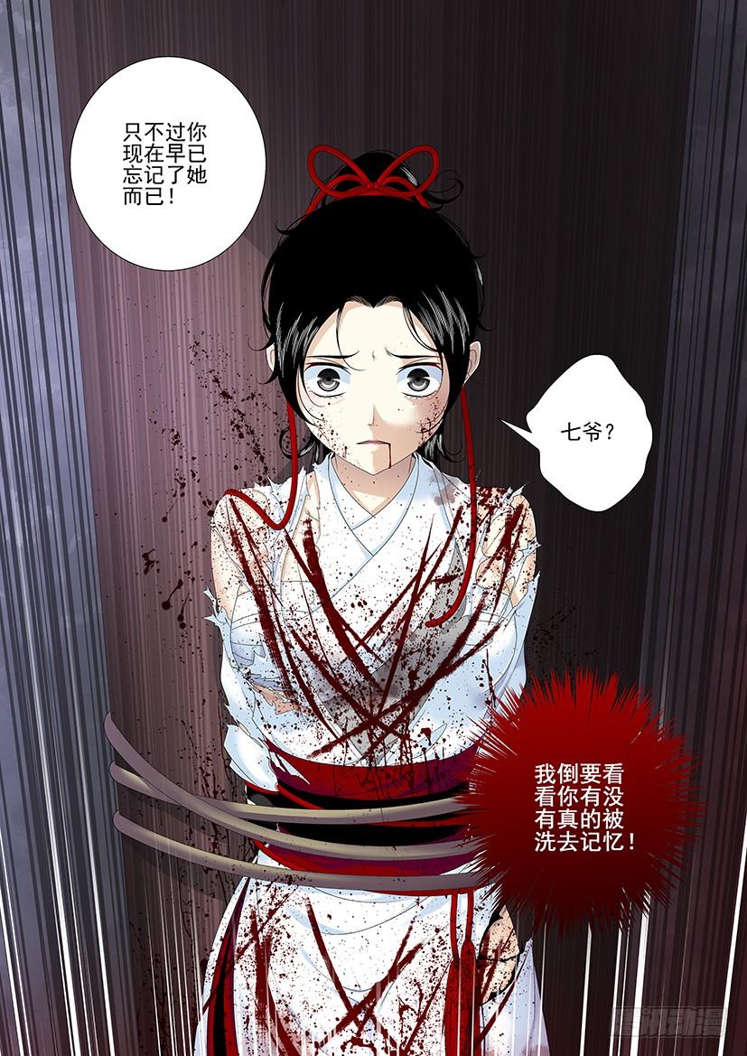 《降灵记》漫画最新章节第二季&lt;69&gt;免费下拉式在线观看章节第【10】张图片