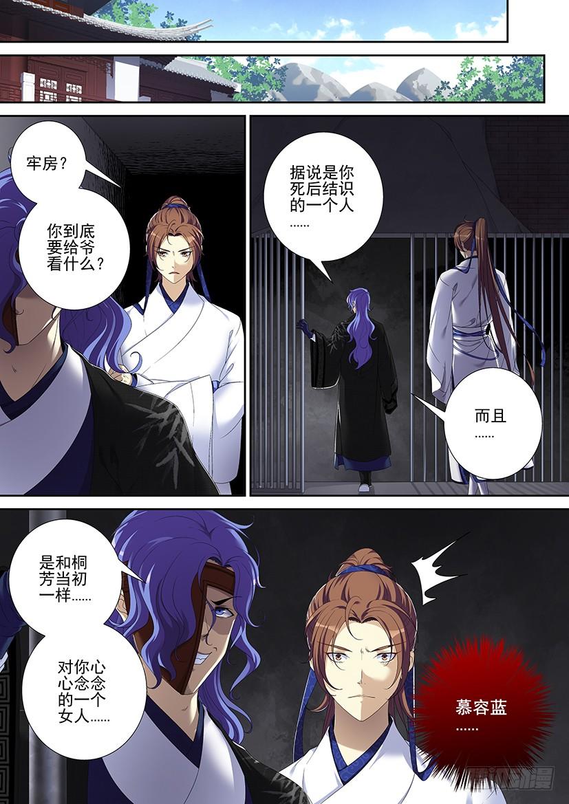 《降灵记》漫画最新章节第二季&lt;69&gt;免费下拉式在线观看章节第【9】张图片