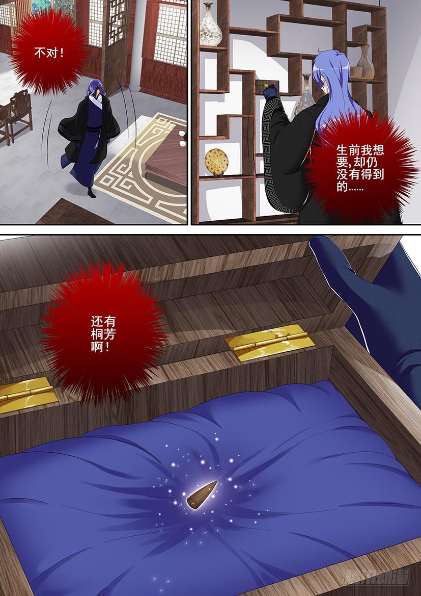 《降灵记》漫画最新章节第二季&lt;72&gt;免费下拉式在线观看章节第【10】张图片