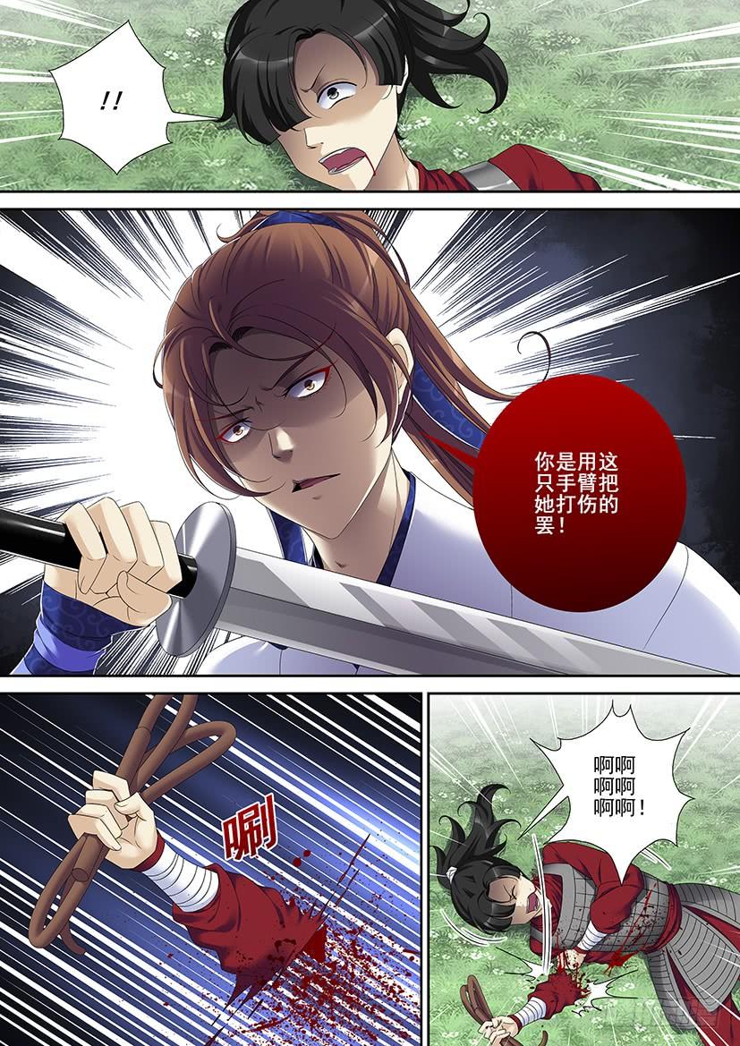 《降灵记》漫画最新章节第二季&lt;72&gt;免费下拉式在线观看章节第【2】张图片