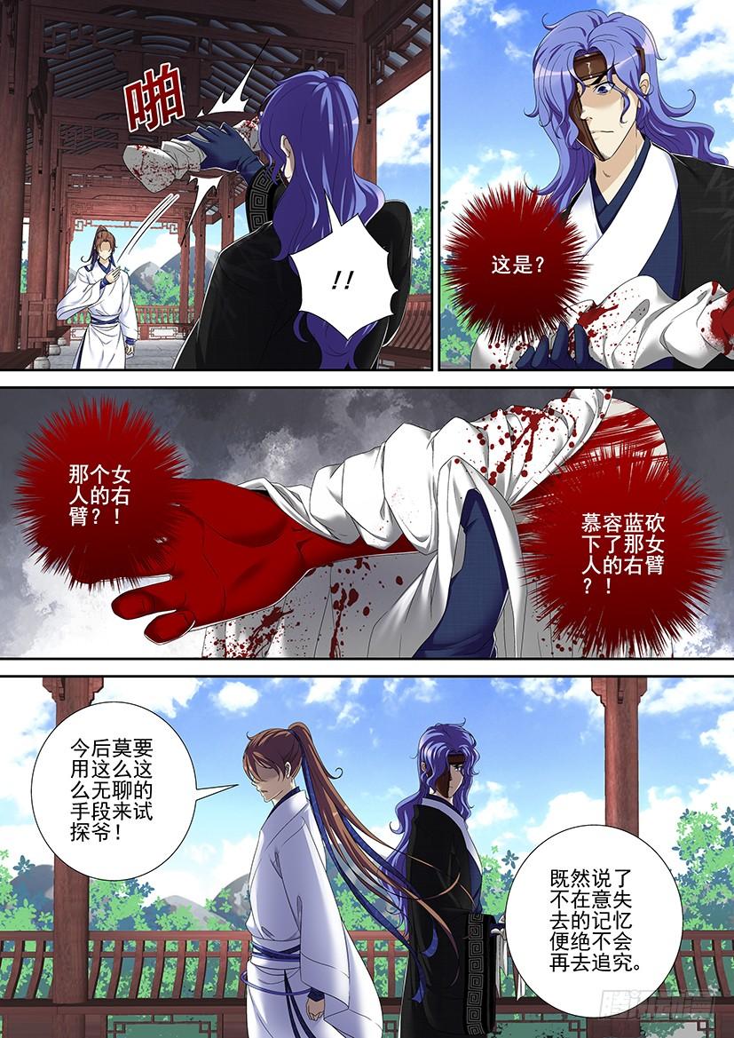 《降灵记》漫画最新章节第二季&lt;72&gt;免费下拉式在线观看章节第【6】张图片