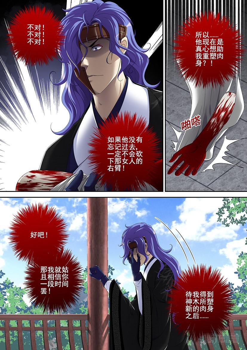 《降灵记》漫画最新章节第二季&lt;72&gt;免费下拉式在线观看章节第【8】张图片