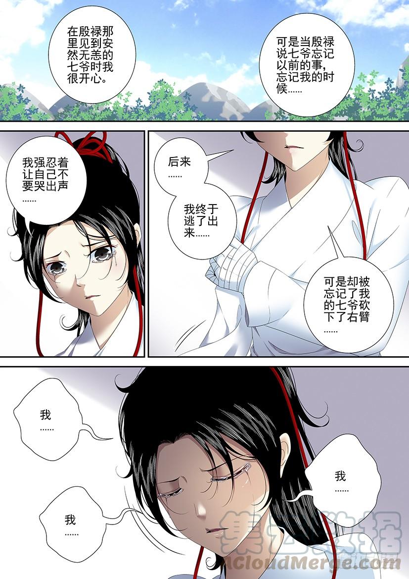 《降灵记》漫画最新章节第二季&lt;73&gt;免费下拉式在线观看章节第【1】张图片