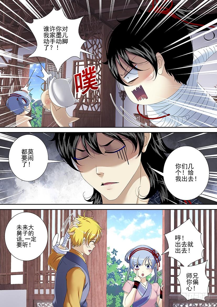 《降灵记》漫画最新章节第二季&lt;73&gt;免费下拉式在线观看章节第【3】张图片