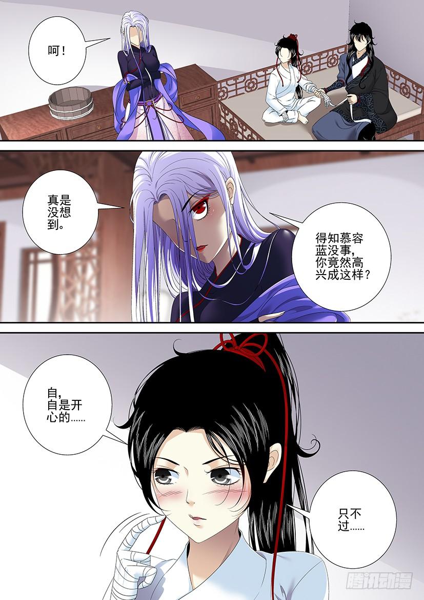 《降灵记》漫画最新章节第二季&lt;73&gt;免费下拉式在线观看章节第【4】张图片