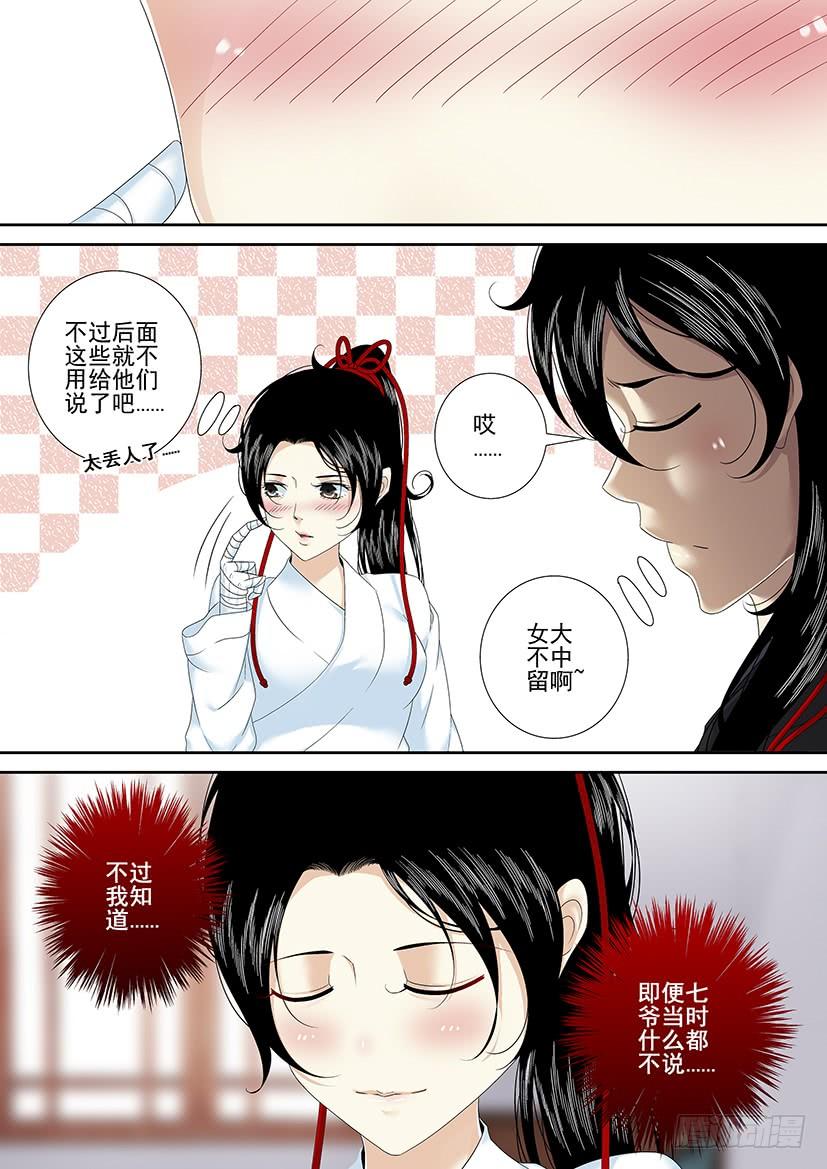 《降灵记》漫画最新章节第二季&lt;73&gt;免费下拉式在线观看章节第【7】张图片