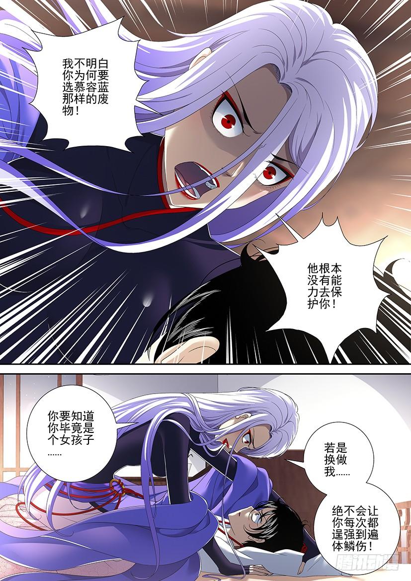 《降灵记》漫画最新章节第二季&lt;75&gt;免费下拉式在线观看章节第【6】张图片