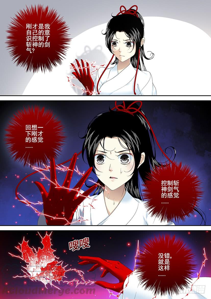 《降灵记》漫画最新章节第二季&lt;77&gt;免费下拉式在线观看章节第【1】张图片