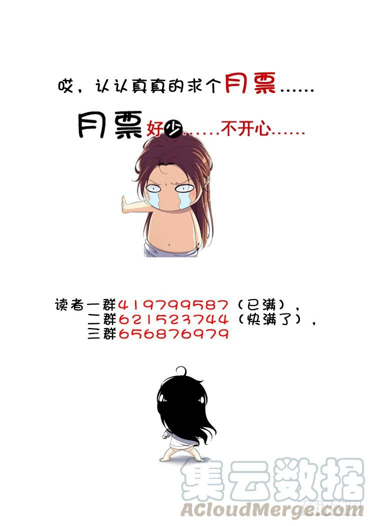 《降灵记》漫画最新章节第二季&lt;77&gt;免费下拉式在线观看章节第【11】张图片