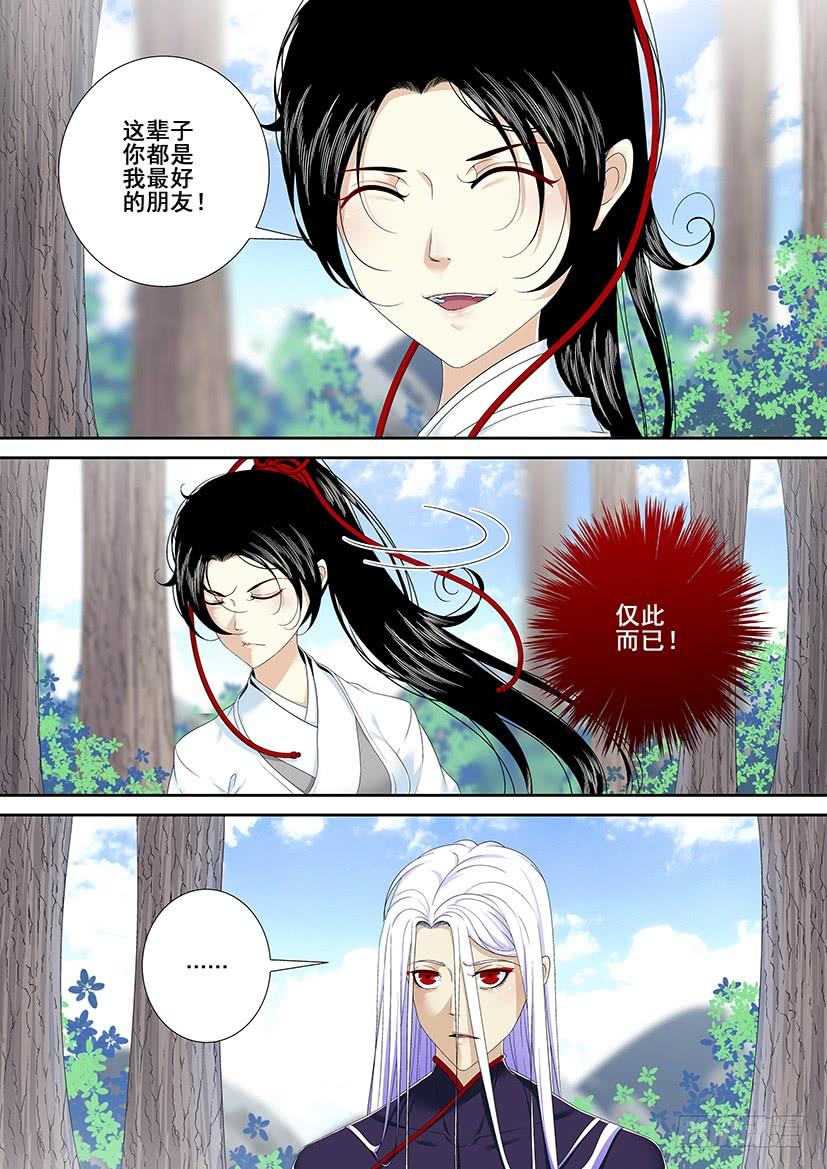 《降灵记》漫画最新章节第二季&lt;77&gt;免费下拉式在线观看章节第【8】张图片