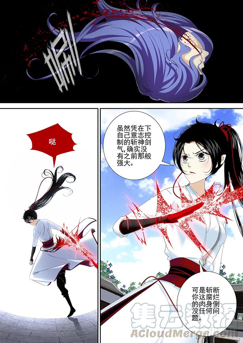 《降灵记》漫画最新章节第二季&lt;83&gt;免费下拉式在线观看章节第【1】张图片