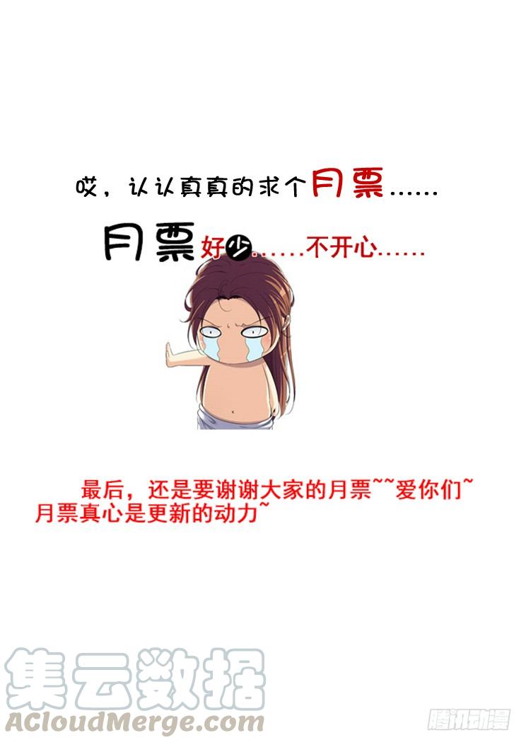 《降灵记》漫画最新章节第二季&lt;83&gt;免费下拉式在线观看章节第【11】张图片